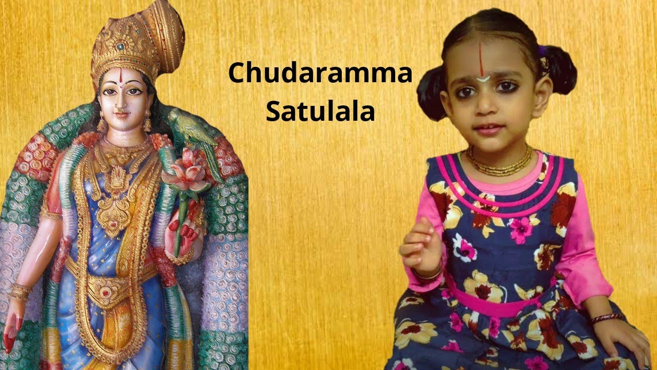 Chudaramma Satulala Annamacharya Sankeertana