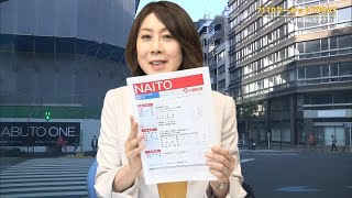 7110マーケットTODAY 10月2日【内藤証券　北原奈緒美さん】