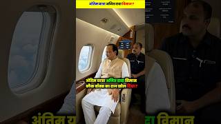आखिर अजित दादा के विमान से मिला ब्लैक बॉक्स क्या काम करता है । #black #box #politics  #maharashtra