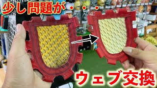 スケルウェブに少し問題が！？オーダーグローブ到着後１ヶ月未満でウェブ交換！久保田スラッガーに物申す...！？