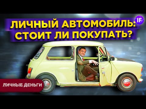 Видео: Стоит ли покупать автомобиль Costco?