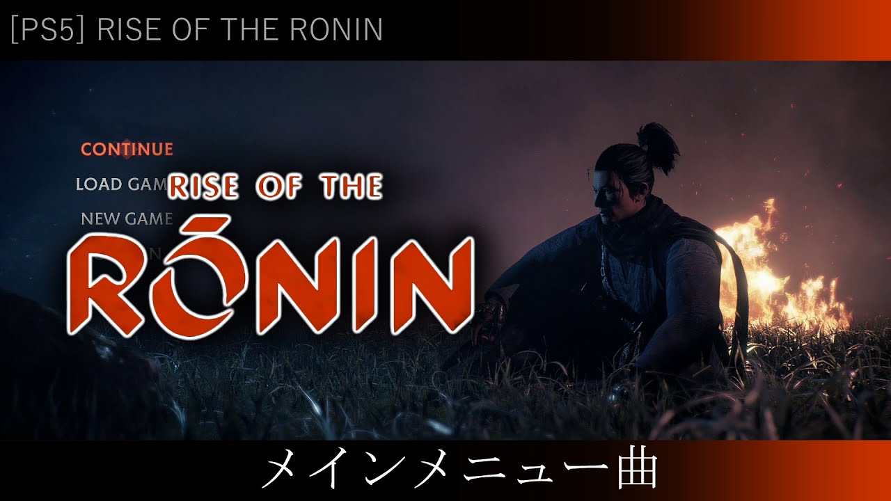 PS5] Rise of the Ronin - メインメニュー曲 - YouTube