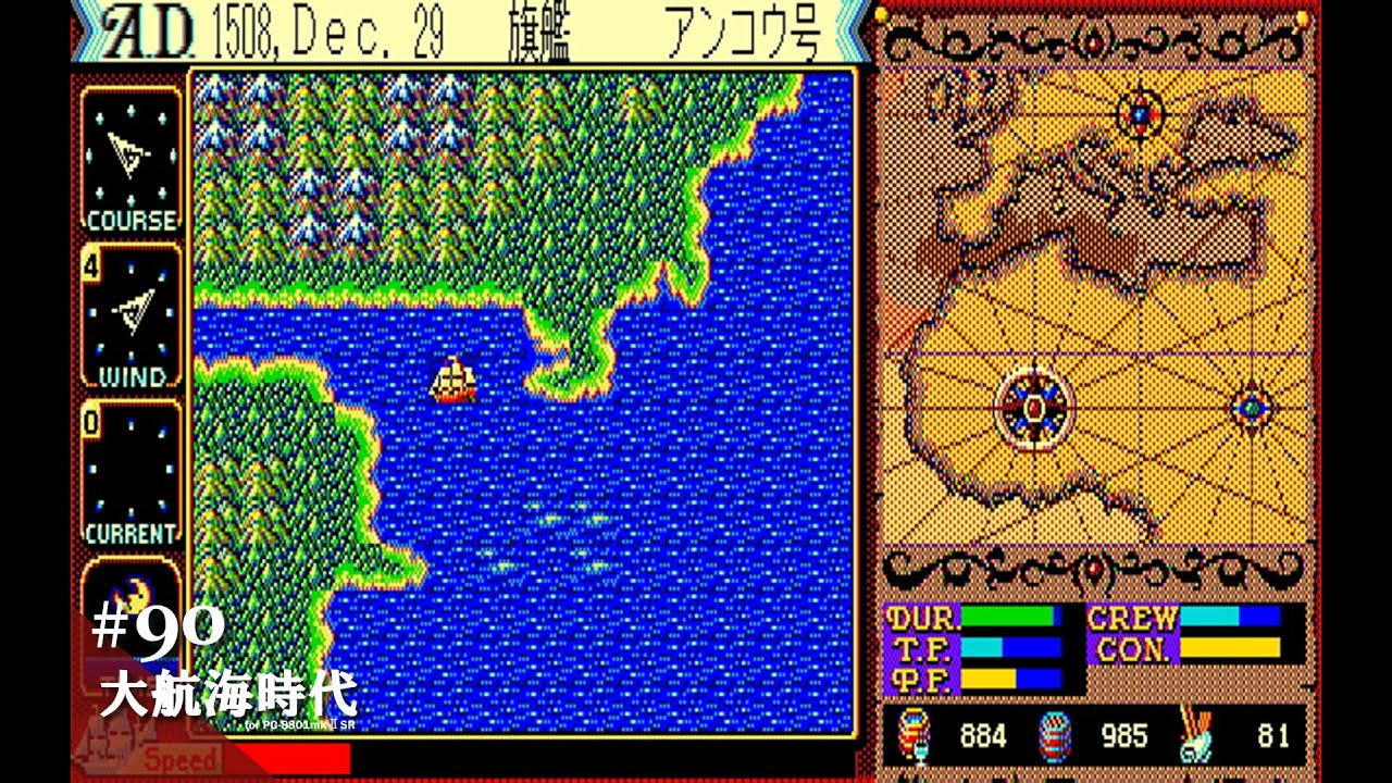 Play】PC-8801 大航海時代 #90 レトロゲーム - YouTube