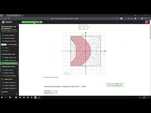 12.3 Метод Монте Карло 1. "Поколение Python": курс для продвинутых. Курс Stepik