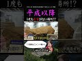 【災害がない町】岐阜県の「七宗町」がヤバかった...【岐阜市/災害がない/平成以降/平成/市町村/日本一/水曜日のダウンタウン/世界一古い/加茂郡】#Shorts