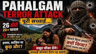 Pahalgam: पर्यटकों की जन्नत में खून-खराबा किसने कराया?