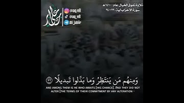 تلاوة تفوق الخيال سورة الأحزاب | الشيخ محمد ايوب رحمه الله