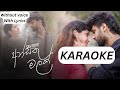 Ansathu Malak Karaoke (අන්සතු මලක්) Without Voice with Lyrics - SANTHUR
