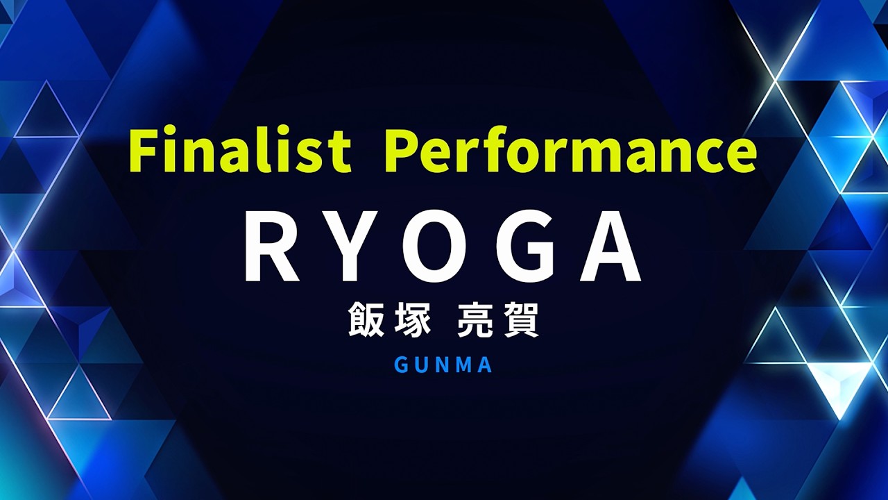 FINALIST PERFORMANCE｜RYOGA (飯塚 亮賀)