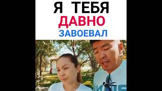 ЗА САЛТАНАТ \МУЖ и ЖЕНА\ Мейржан Туребаев и Дана Есеева  \#shorts  #юмор  #салтанат  #засалтанат