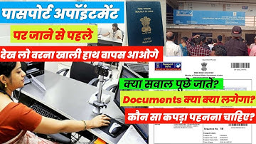 Do this before going to Passport Office or else you will regret it 😱| What happens at the time of...
