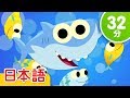 チビザメ 子供の歌メドレー「Baby Shark + More」| 童謡 | Super Simple 日本語