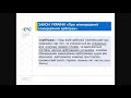 Радник Голови ІСАС ТППУ  Костишина О.М. - Міжнародний комерційний арбітраж  новели законодавства