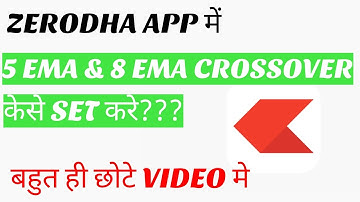 HOW TO SET 5 EMA & 8 EMA CROSSOVER IN ZERODHA APP | ZERODHA APP में 5 EMA & 8 EMA केसे SET करे |