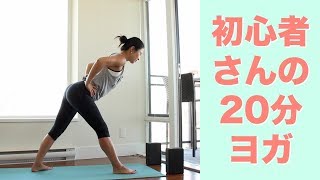 20 Minute Gentle Yoga for Beginners | Wellness To Go by Arisa