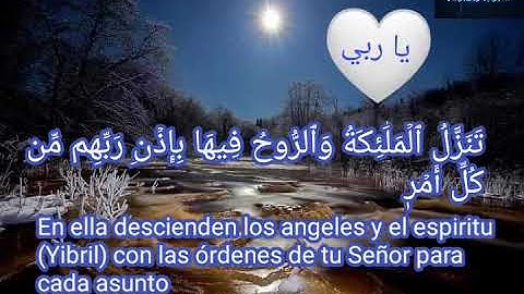 Surah Al Qadr (97) 💚 سورة القدر   هزاع البلوشي