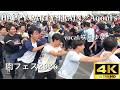 【肉フェス2026】HAPPY PARTY TRAIN/Aqours(vocal.咲月ゆな)「ラブライブ!サンシャイン!! 」【JOYSOUNDカラオケステージ】4K撮影