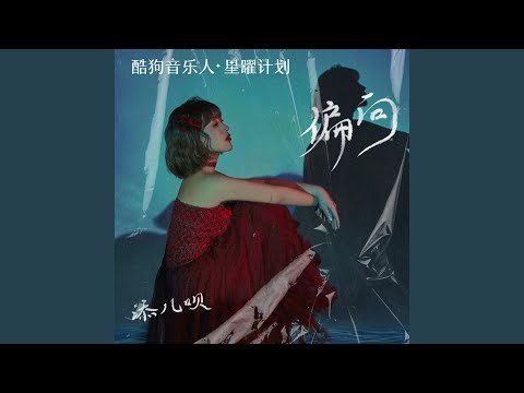 在 YouTube 上觀看「偏向」 在 YouTube 上觀看「偏向」