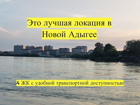 Хорошая локация и