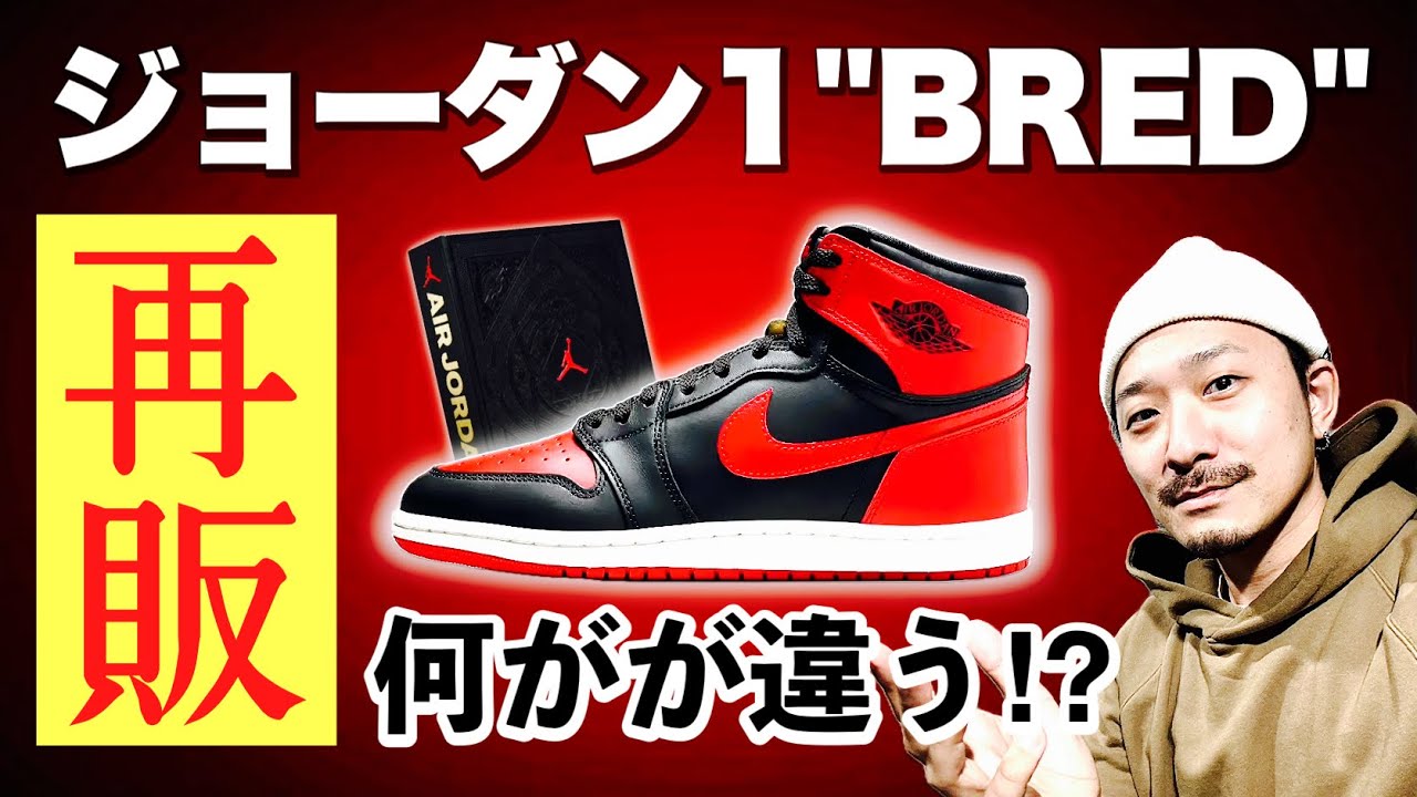 最新情報] 遂にジョーダン1 