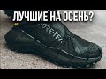 Лучшие кроссовки на осень? | Reebok Zig Kinetica 2 Edge GORE-TEX