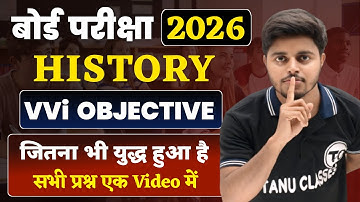 सभी युद्ध वाला प्रश्न 1 Video मे | 12th Class History VVi Questions 2026| History Class 12 Objective