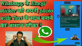 How To Create whatsapp Stickers|Whatsapp Stickers Kaise Banaye|WhatsApp Stickers screenshot 4