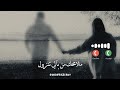 Batmanna Ansak Ringtone Sherine بتمنى أنساك Tiktok Version Edit Audio