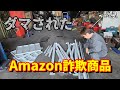 お片付けしようと購入した商品がまさかの・・・
