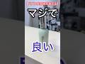 【どんな髪質でもOK】湿気や梅雨時期でもストレートな髪をキープしたい人にはマジで優秀なやつが出た