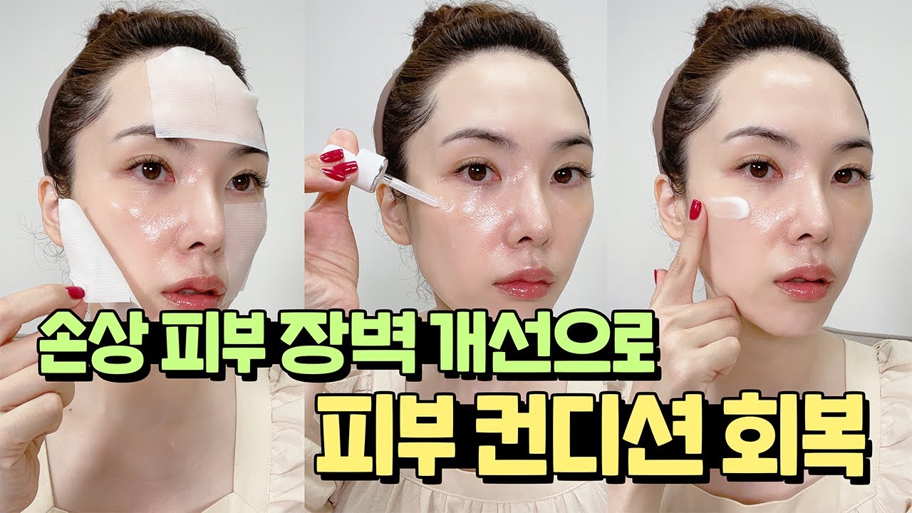 [32] ENG) 심각하게 장벽이 손상되어 빠르게 피부를 복구시키고 싶다면 병풀과 판테놀이 결합된 이 제품을 꼭 사용해보세요.