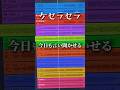 【16人の俺だけで】 ケセラセラ / Mrs. GREEN APPLE 歌ってみた #shorts #新人歌い手グループ #アカペラ