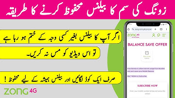 Zong FREE Balance Save Code || Zong Balance Lock Code