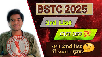 3rd List में इनको मिलेगा College | क्या 2nd List में गड़बड़ी थी? BSTC 2025 College Allotment |#reet 