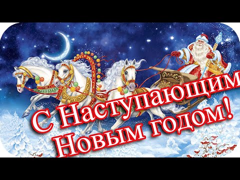 С Наступающим Новым годом!❤️ Волшебного праздника! ❤️Желаю счастья и тепла!❤️ Happy New Year❤️