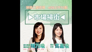 港湖女神來新店掃街｜大新店參選人陳乃瑜美人瑜!港湖女神高嘉瑜!