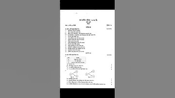 ৮ম শ্রেণি বিজ্ঞান অর্ধবার্ষিক পরিক্ষা প্রশ্ন ও সাজেশন ২০২৫ |class 8 biggan half yearly question 2025