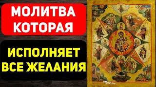 Перед тем как считать это просто молитвой посмотри как изменится мир вокруг тебя