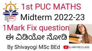 1st pu 1mark midterm 2022-23 fix questions/1st pu 1mark important questions and solution in kannada.