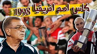 مشوار منتخب مصر في امم افريقيا 1998 في بوركينا فاسو | الله يا بلادنا الله