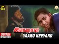 Ilavarasan tamil movie songs  yaaro neeyaro song  sarathkumar  sukanya  spb   deva