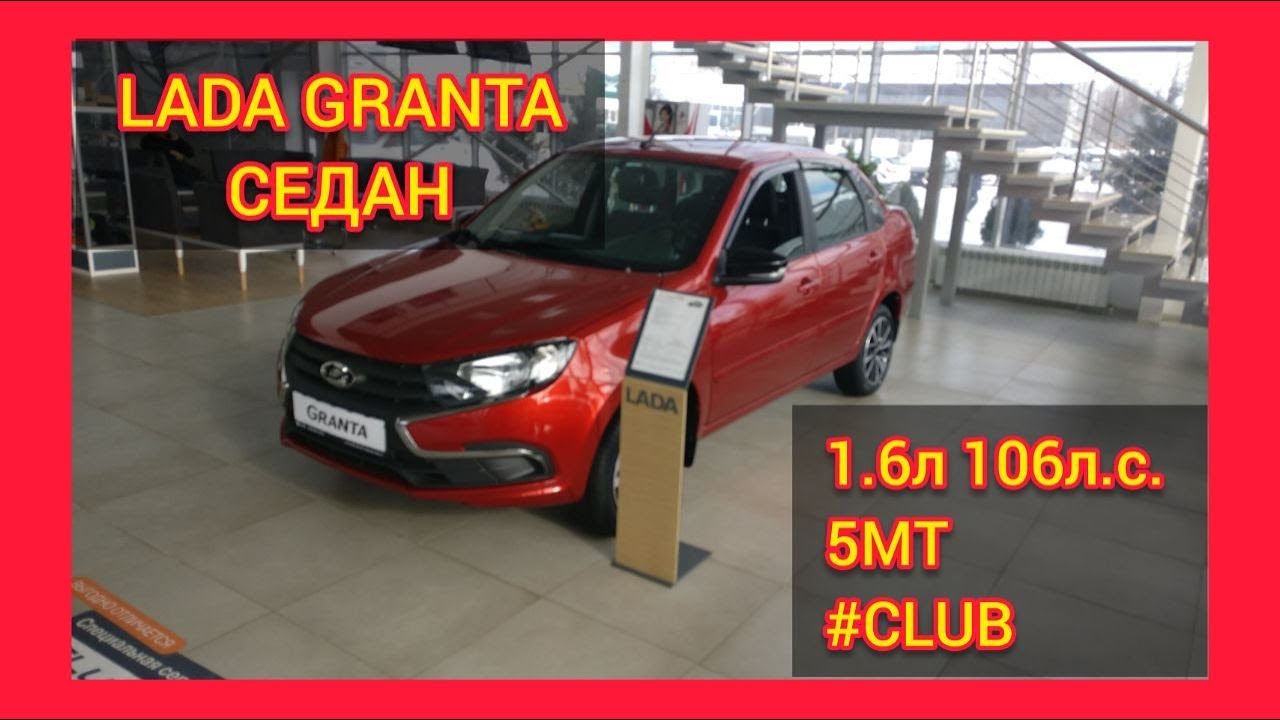 Лада 180 гранат