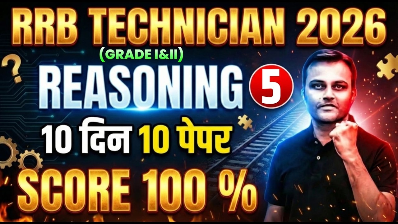 RAILWAY TECHNICIAN 2026 ( GRADE I & III )| REASONING Expected Paper - 5 | 10 दिन 10 पेपर | Akash Sir
