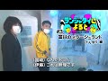 【ランジャタイによると＃３】富山の遊園地で極寒リポート！伊藤ちゃん国ちゃんが柴田アナに怒られる！？カメラを置いていかないで！とっても自由なローカルロケ【ワンエフ】