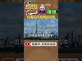 哇!核二核三若延役 1年幫台電賺520億元【#民間特偵組 149-4】@民間特偵組PeopleJustice  #核電 #賺錢
