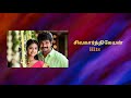 Sivakarthikeyan mp3 songs l tamil mp3 song audio i sivakarthikeyan hits l tamilmp3songs
