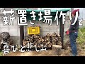 廃材で薪置き場作りました！初の屋外でのもの作り！幸せ！なのに！なぜ、、、【第120話】
