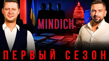 ЧАПЛЫГА / АПАСОВ: КОРРУПЦИОННОЕ ШОУ - ФИНАЛ ДО НОВОГО ГОДА! КТО ГЛАВНЫЙ ГЕРОЙ ПЛЕНОК МИНДИЧА?