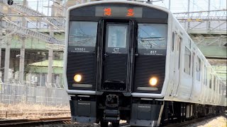 鹿児島本線817系区間快速列車