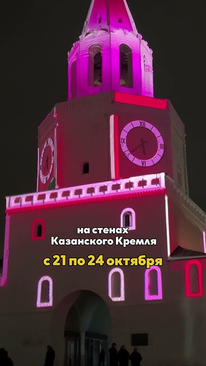 А вы уже видели эффектное световое шоу в Казани? #казань # ...